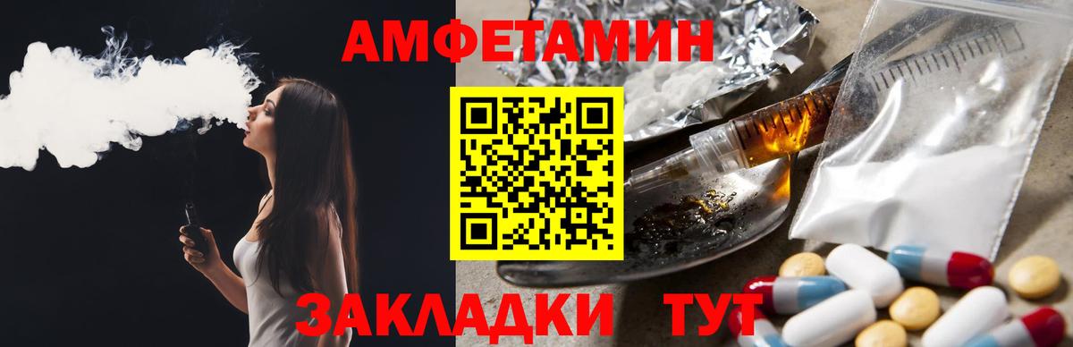 АМФ  Вход с VPN  АМФ  Урюпинск  Амфетамин VHQ 