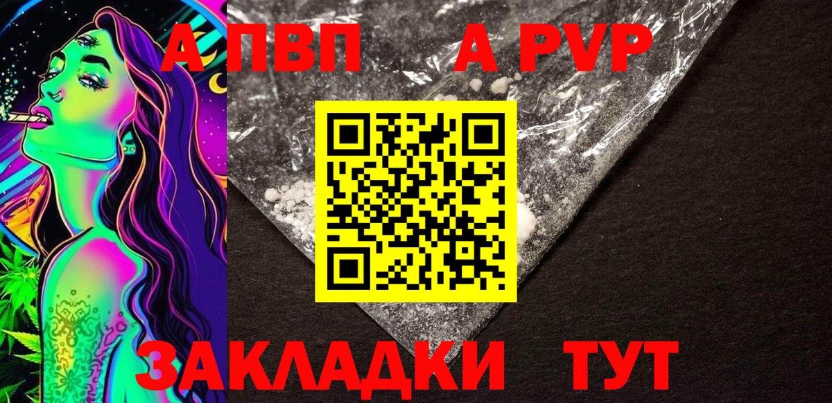 Alpha-PVP VHQ  A-PVP Crystall  А ПВП Соль  A-PVP  Урюпинск  Вход с VPN 