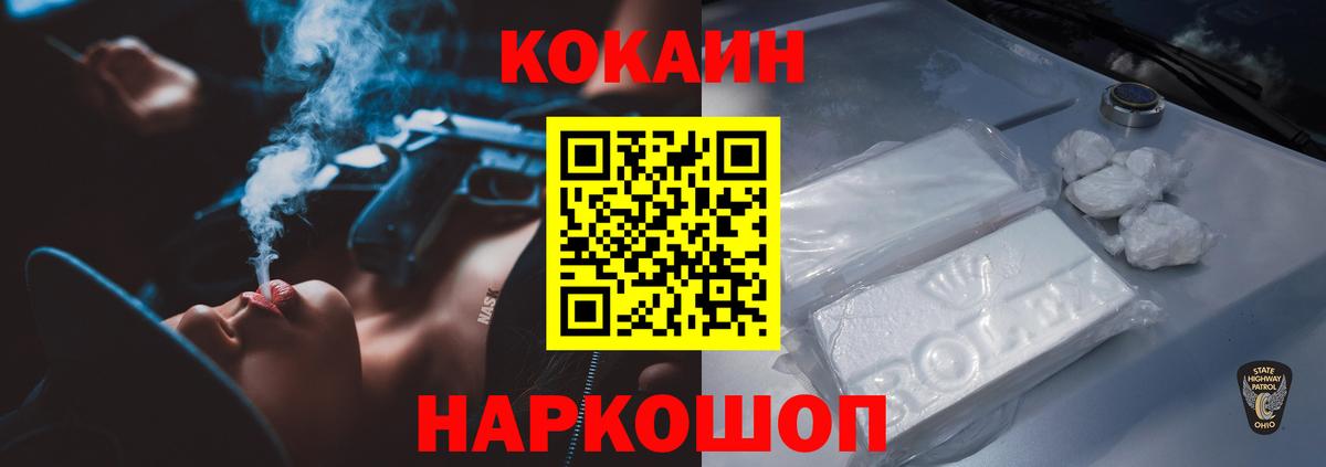 КОКАИН FishScale  Cocaine  Урюпинск  Вход с VPN 