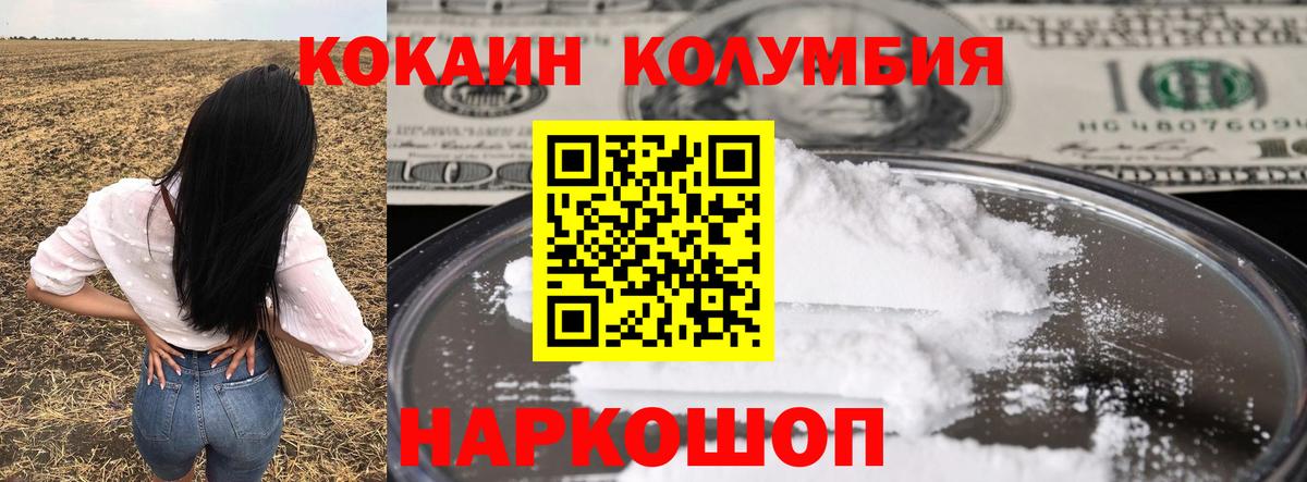 КОКАИН Боливия Урюпинск