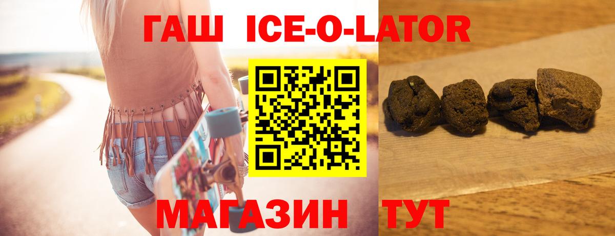 Гашиш гарик  ГАШ hashish  Вход с VPN  ГАШ  купить  сайты  Урюпинск 