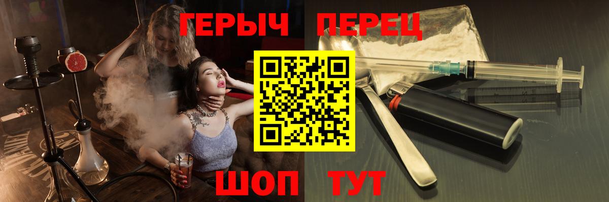Урюпинск  Героин  Вход с VPN  Героин белый 