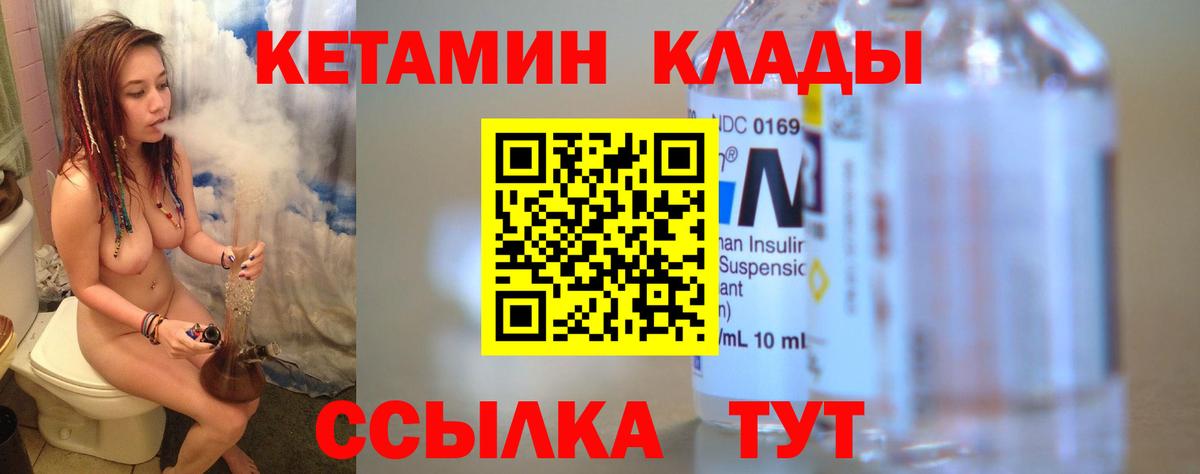 Кетамин VHQ  Вход с VPN  Кетамин VHQ  Урюпинск 