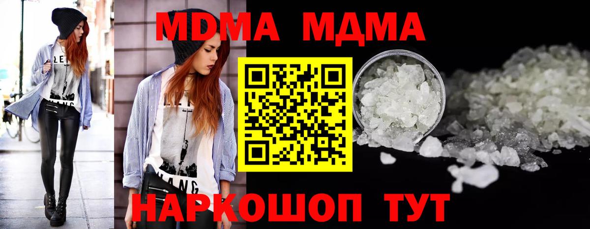 MDMA Molly  MDMA молли  Урюпинск  MDMA  Вход с VPN 
