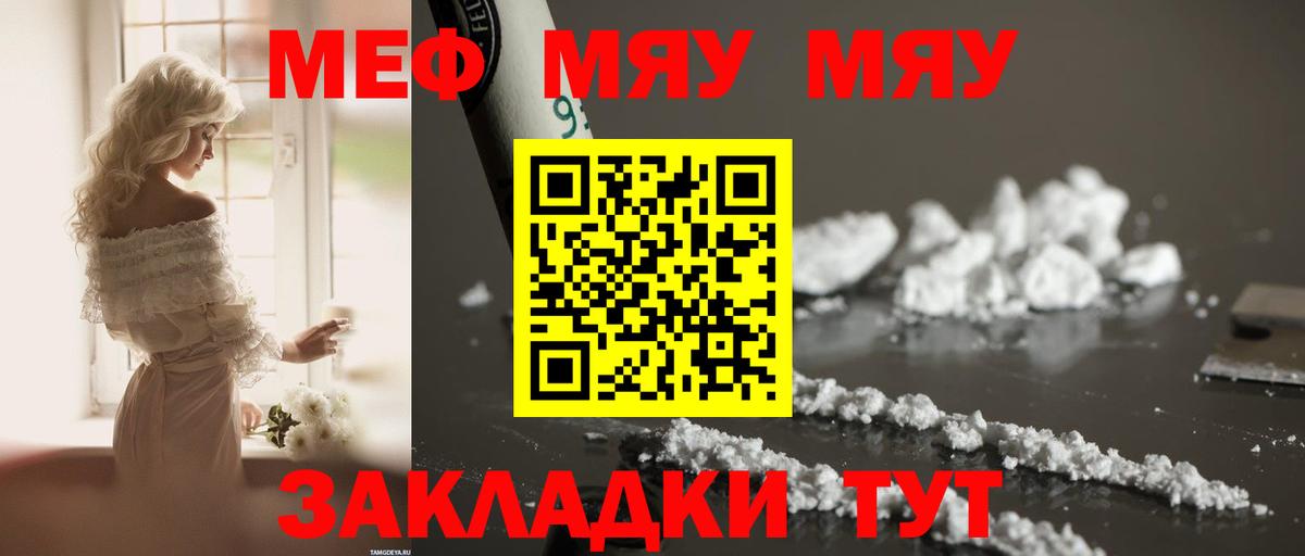 omg зеркало  Мефедрон кристаллы  МЕФ  где продают наркотики  Урюпинск  Вход с VPN  МЕФ 