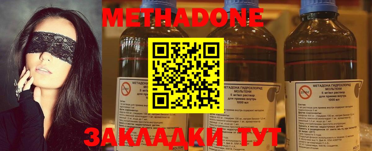 Урюпинск  Метадон белоснежный  маркетплейс какой сайт  Вход с VPN 