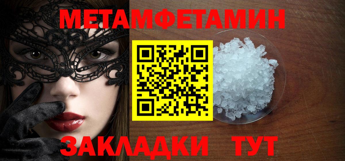 Метамфетамин пудра Урюпинск