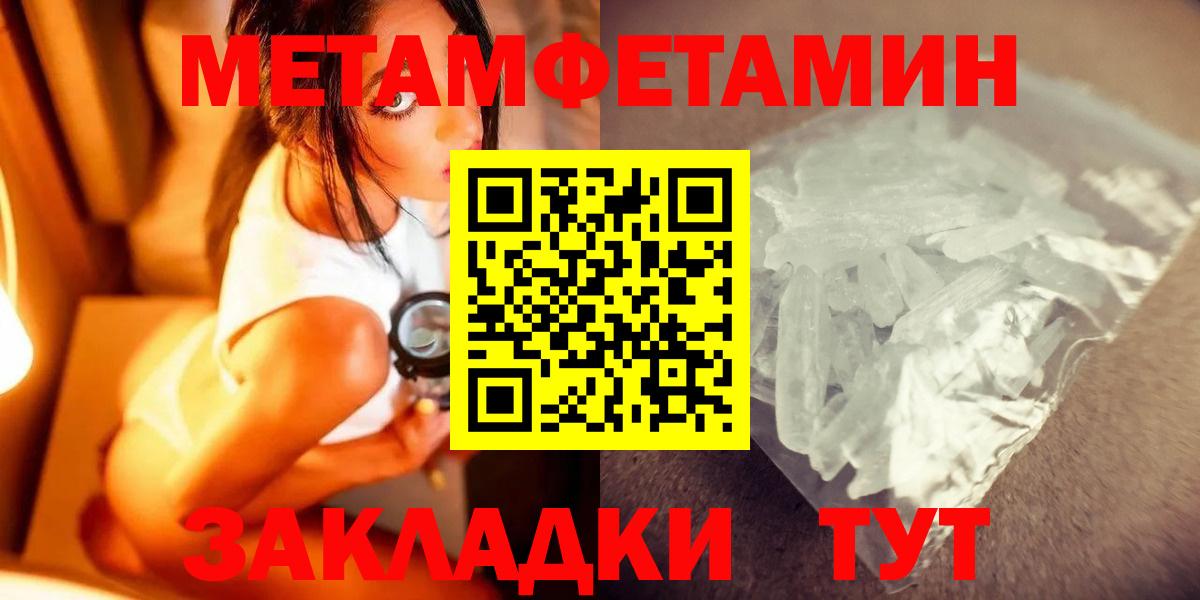 МЕТАМФЕТАМИН витя  МЕТАМФЕТАМИН витя  Вход с VPN  Урюпинск 