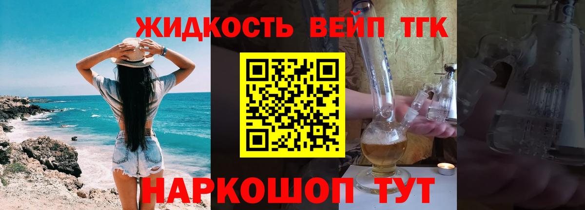 Урюпинск  ТГК концентрат  Вход с VPN  ТГК THC oil 
