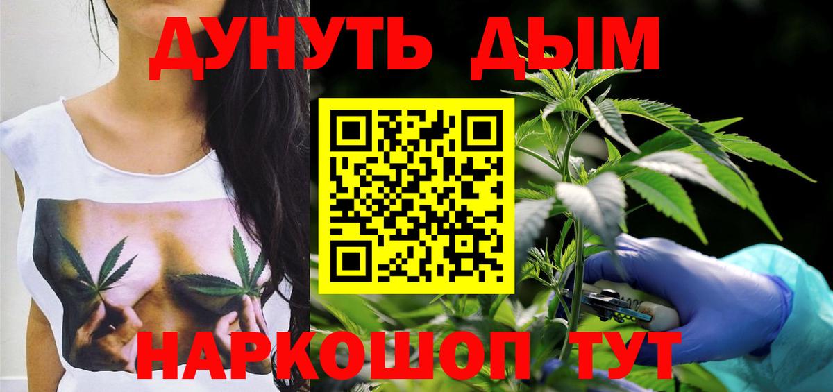 Конопля индика  Бошки Шишки Amnesia  Урюпинск  Марихуана Ganja  Вход с VPN 